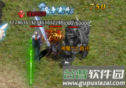 狂暴传奇游戏截图4