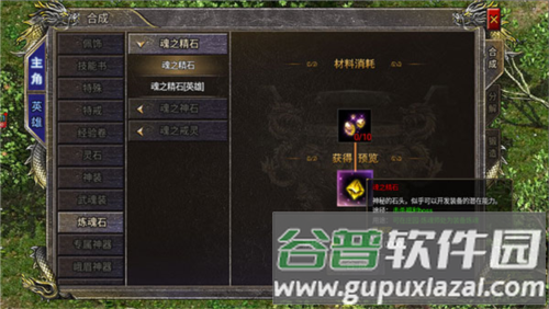 狂暴传奇游戏截图13