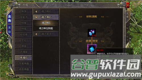 狂暴传奇游戏截图14