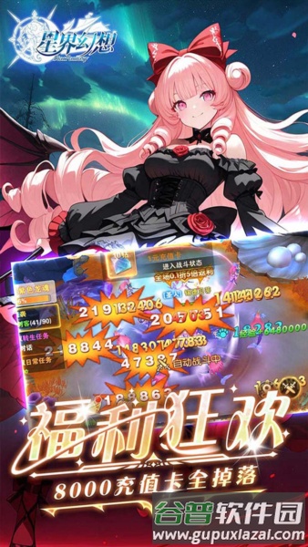 星界幻想0.05折截图3