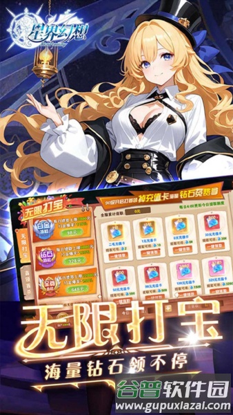 星界幻想0.05折截图4