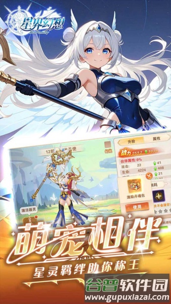 星界幻想0.05折截图5