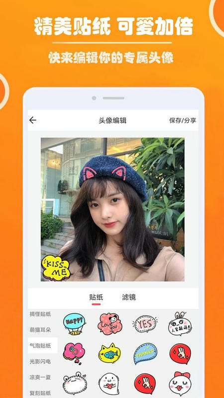 好看头像图片截图1