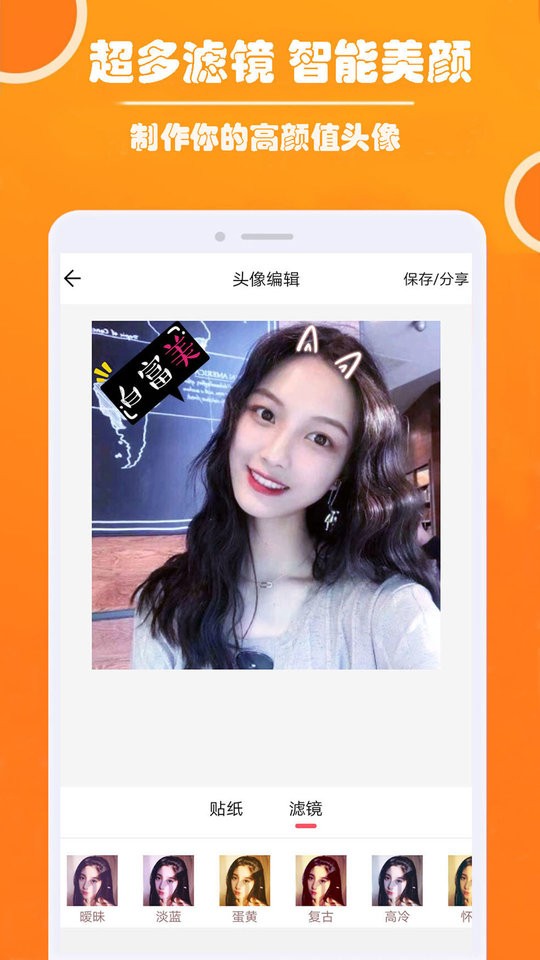 好看头像图片截图4