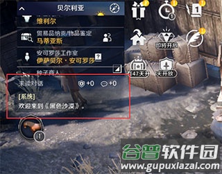 黑色沙漠日服免费下载