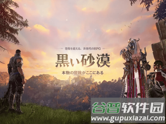 黑色沙漠日服官方截图5