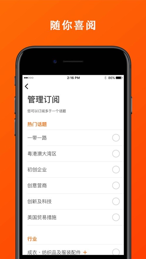 香港贸发局软件(HKTDC)截图3