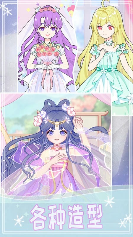 小小装扮秀下载