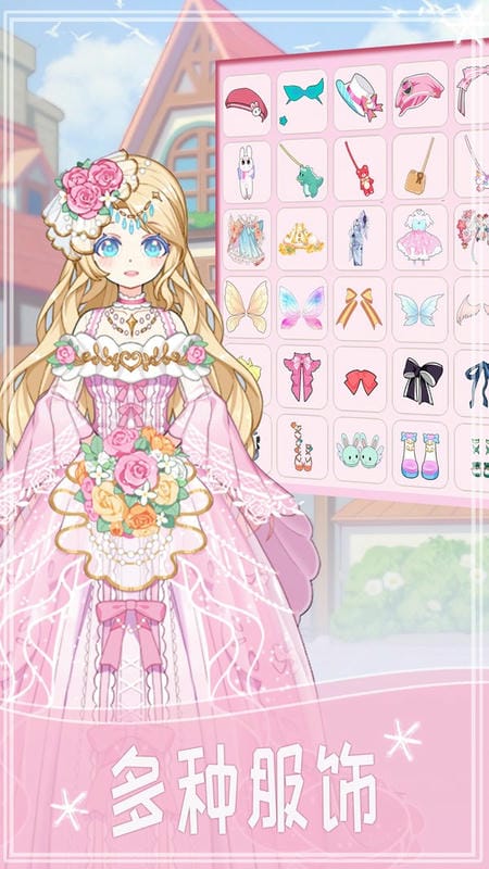 小小装扮秀小游戏截图1