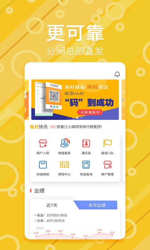 我是队长app下载