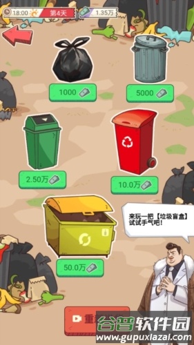 开局一个亿免广告版游戏截图2