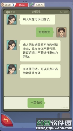 开局一个亿免广告版游戏截图3