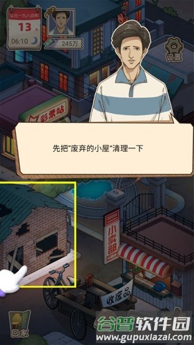 开局一个亿无广告版截图1
