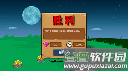 火柴人脱单游戏截图1