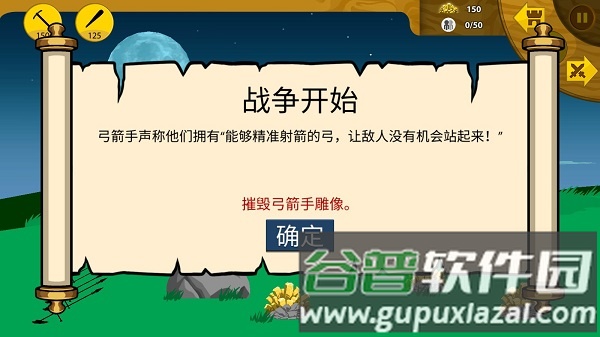 火柴人脱单游戏截图2