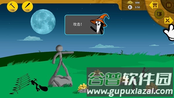 火柴人脱单游戏截图5