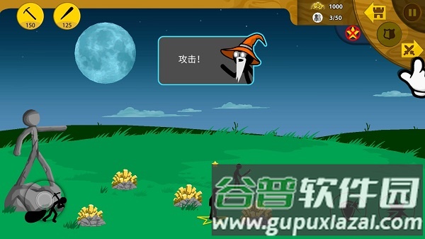 火柴人脱单游戏截图6