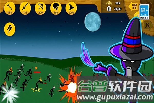 火柴人脱单截图3