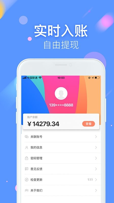 海科融通商富通截图2