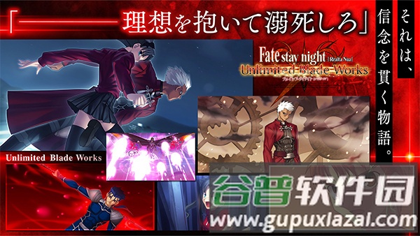 fate命运之夜安卓汉化版截图3