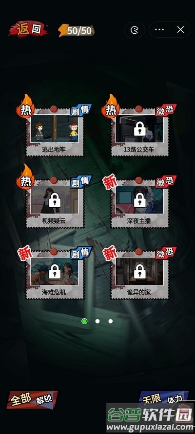黑色档案手机版截图4