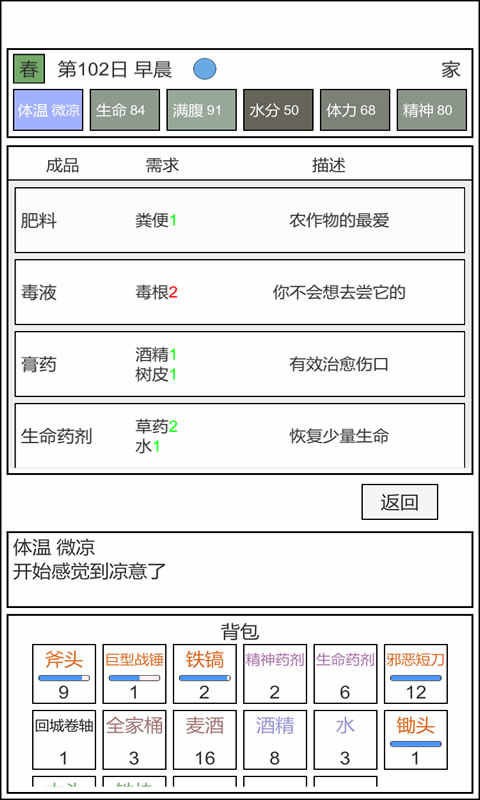 魔塔冒险者破解版无限资源