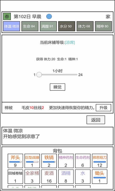 魔塔冒险者内置修改器截图1