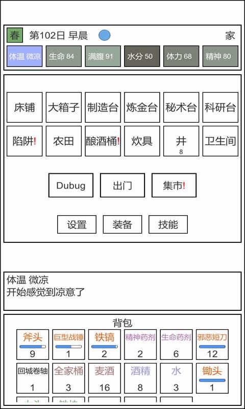 魔塔冒险者内置修改器截图2