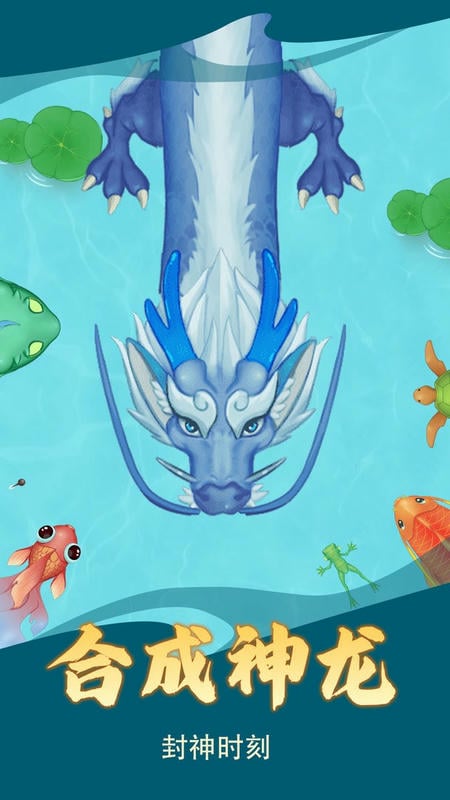 召唤小神龙完整版截图2