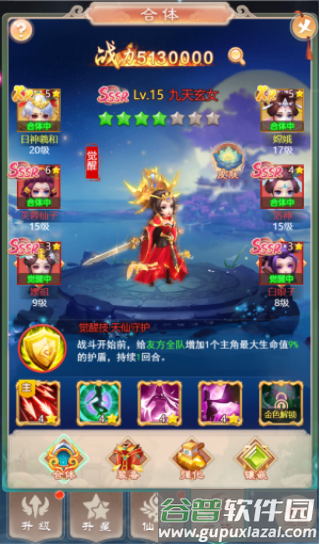 幻灵修仙传破解版4