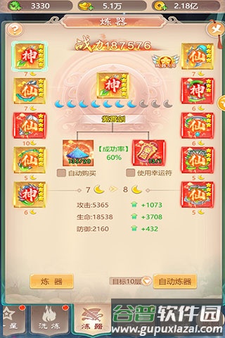 幻灵修仙传破解版6