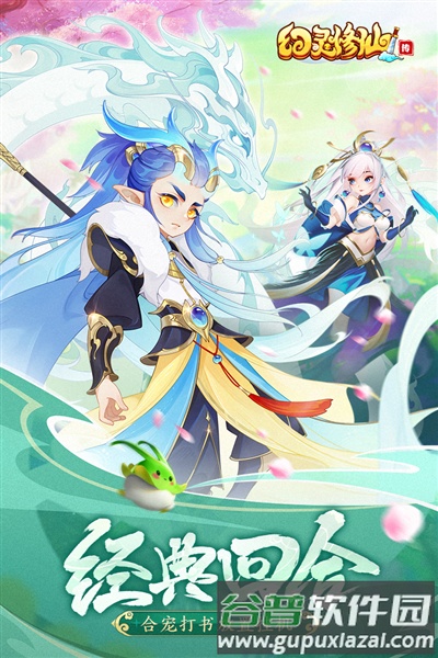 幻灵修仙传无限钻石版截图1