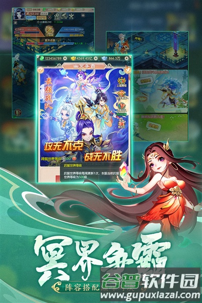 幻灵修仙传无限钻石版截图2