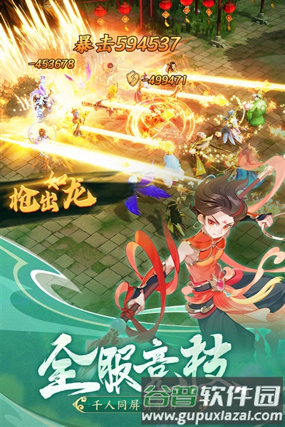 幻灵修仙传无限钻石版截图3