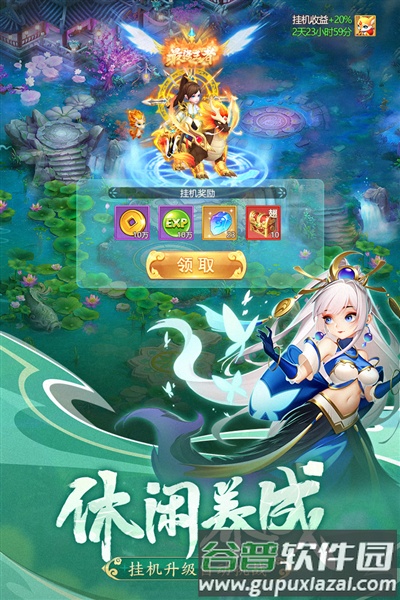 幻灵修仙传无限钻石版截图5