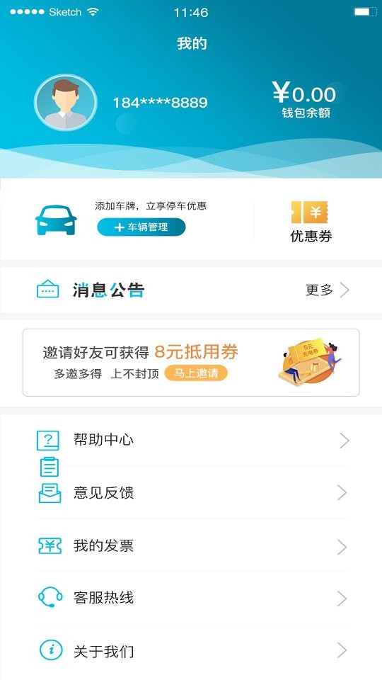 海控充电桩截图2