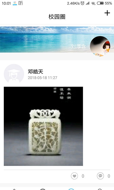 体质与健康软件截图2