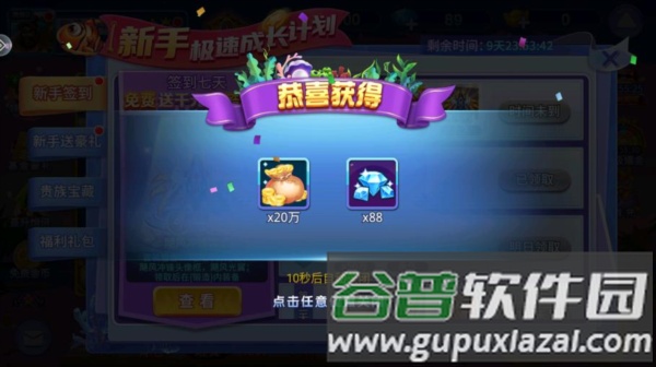 777深海街机鱼丸捕鱼游戏图片2