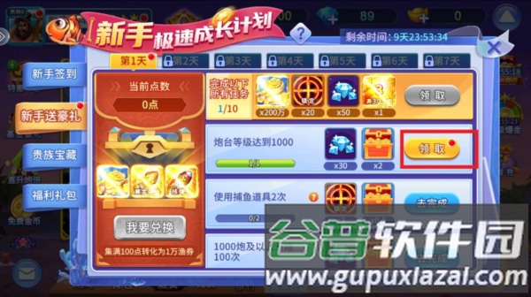 777深海街机鱼丸捕鱼游戏图片3