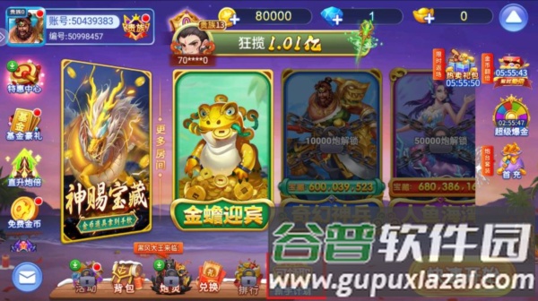 777深海街机鱼丸捕鱼游戏图片4