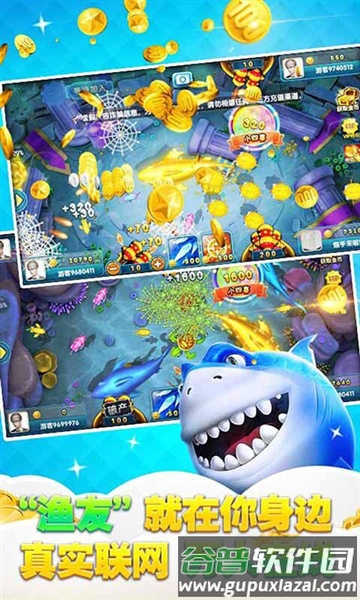 777深海街机鱼丸捕鱼游戏截图1