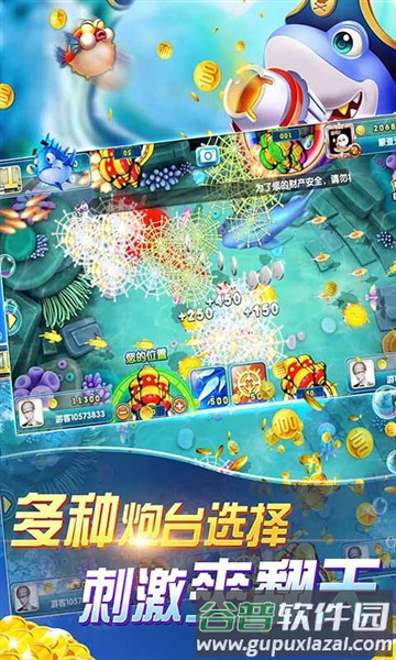777深海街机鱼丸捕鱼游戏截图2