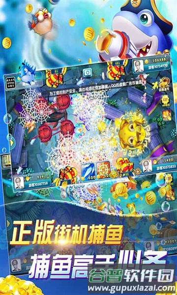 777深海街机鱼丸捕鱼游戏截图3
