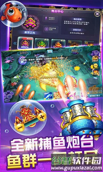 777深海街机鱼丸捕鱼游戏截图4