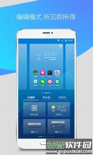 360手机桌面下载安卓免费版3