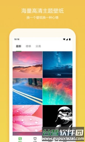 360手机桌面最新版本截图2