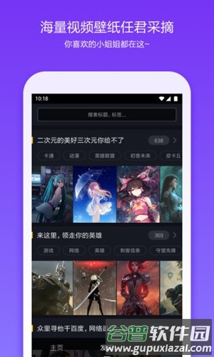 360手机桌面最新版本截图3