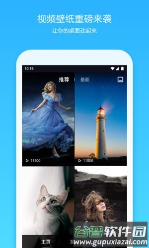 360手机桌面最新版本截图4