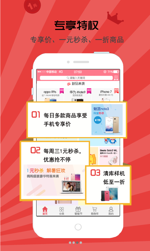 T.world优选 T.world优选软件下载