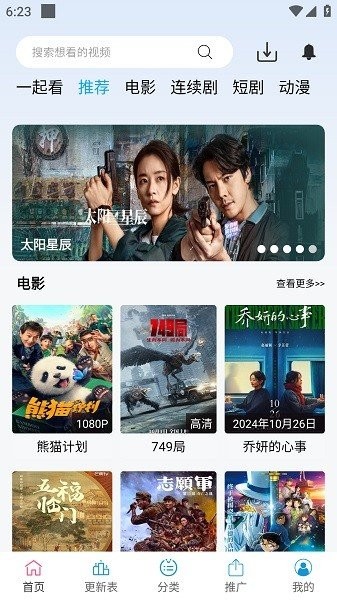 南瓜视频大全官方正版截图1